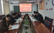 公司召开党史学习教育专题民主生活会