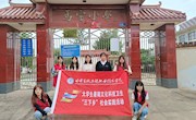 公司赴甘谷县开展“关爱留守儿童 乡村助学”社会实践活动