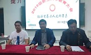 2018级新生入学教育纪实 