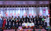 筑梦青春  扬帆起航——经济贸易与人文科学系第二届联谊晚会