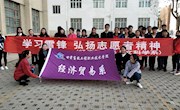 学习雷锋，弘扬志愿者精神