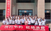 经济贸易与人文科学系开展“厉行节约 杜绝浪费”主题教育宣传活动