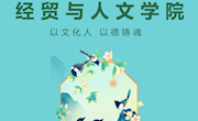 以文化人 以德铸魂——永利3044noc
