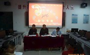 顶岗实习动员大会