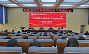 公司召开2022级顶岗实习动员大会