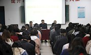 经贸系顶岗实习动员大会