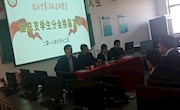 经济贸易与人文科学系召开系团总支、员工分会换届工作会议