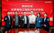 公司开展“访企拓岗促就业”行动