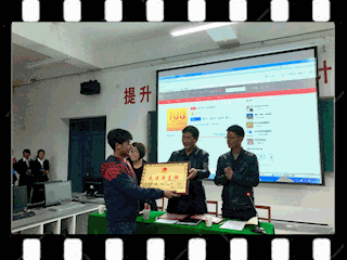 优秀团支部颁奖仪式