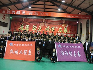 联谊晚会