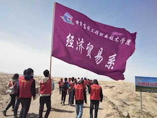 赴民勤植树造林●保护环境