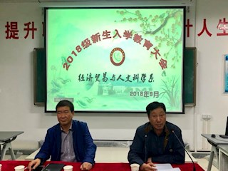 入学教育