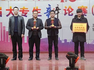 公司第十一届辩论赛