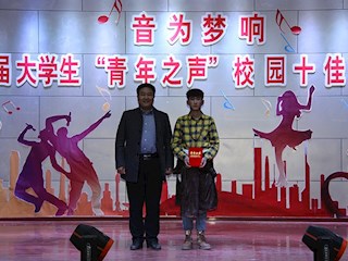 永利3044noc第十届青年之声校园十佳歌手大赛