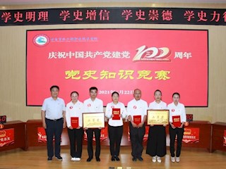 公司在学校举办教师党史知识竞赛荣获二等奖