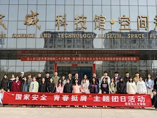 "国家安全  青春挺膺"主题团日活动