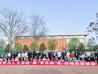 2024年趣味运动会